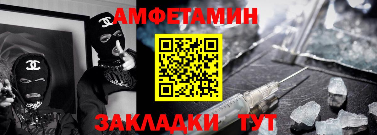 Киселёвск  АМФЕТАМИН Розовый  Amphetamine  Вход с VPN 