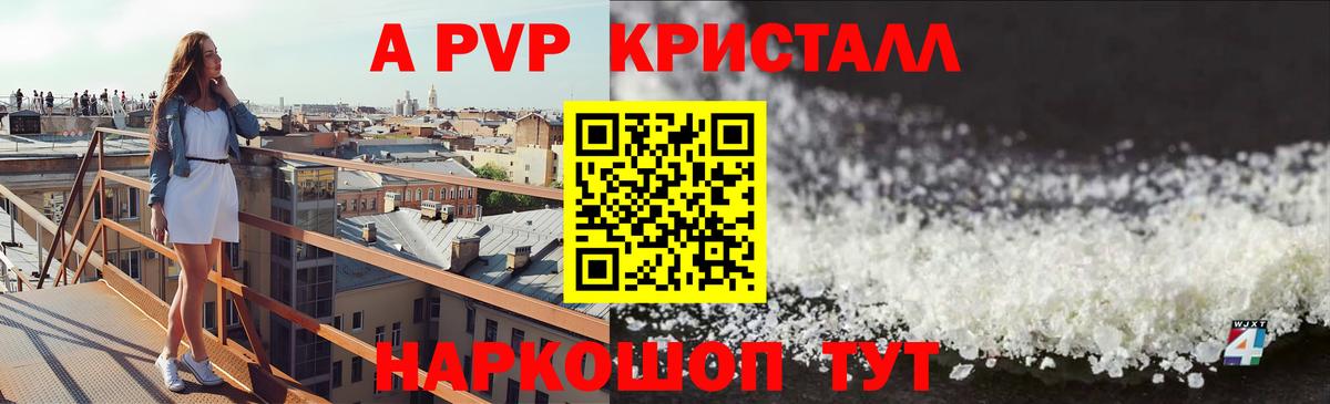 Alfa_PVP крисы CK Киселёвск
