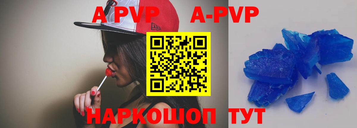 Киселёвск  A PVP  Вход с VPN  A-PVP кристаллы  А ПВП кристаллы  Alpha PVP СК КРИС 
