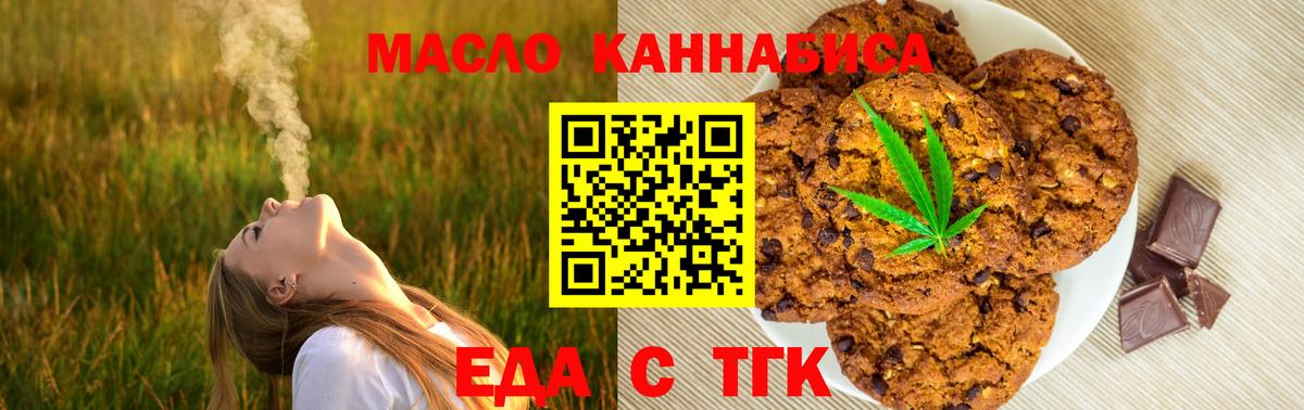 Cannafood конопля  Вход с VPN  Киселёвск 