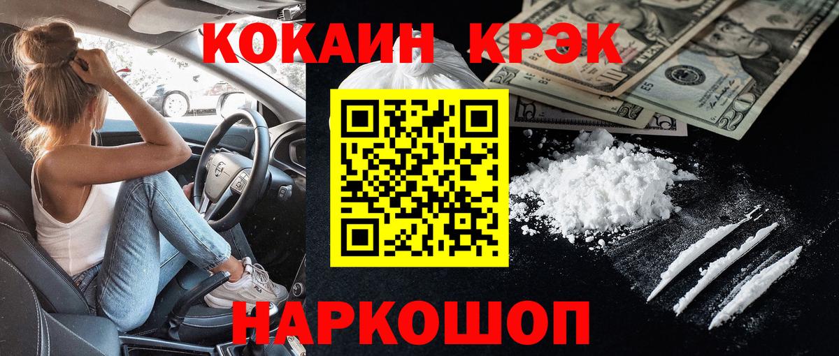 Кокаин Колумбийский Киселёвск
