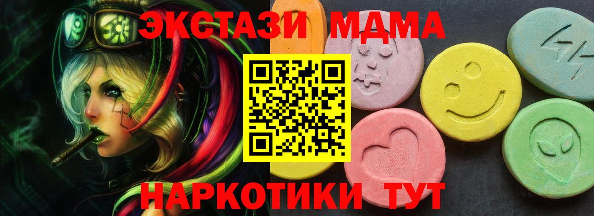 Ecstasy 280мг  Вход с VPN  МЕГА ссылка  Киселёвск 