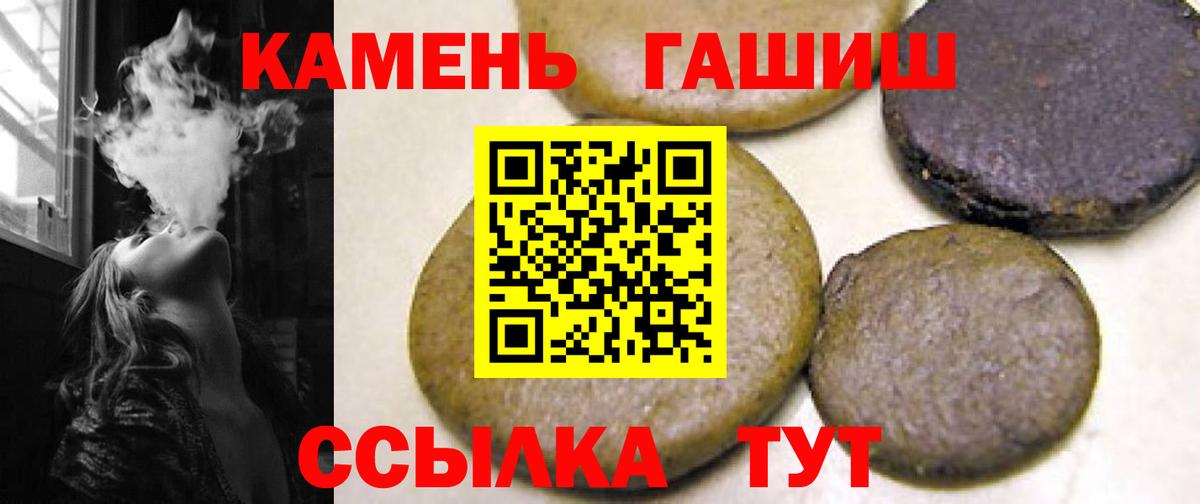ГАШ Premium  ГАШ Cannabis  Киселёвск  Вход с VPN 
