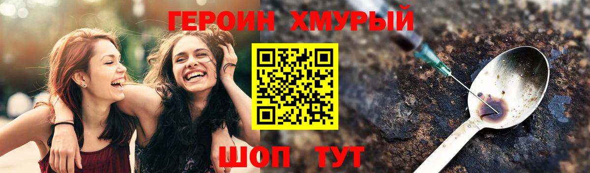Киселёвск  Героин гречка  Вход с VPN 
