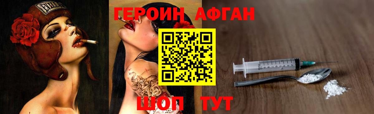 ГЕРОИН VHQ Киселёвск
