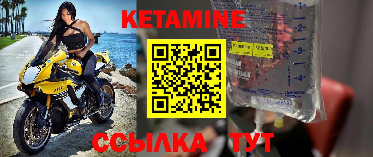 КЕТАМИН VHQ  Вход с VPN  ссылка на мегу рабочий сайт  Киселёвск 