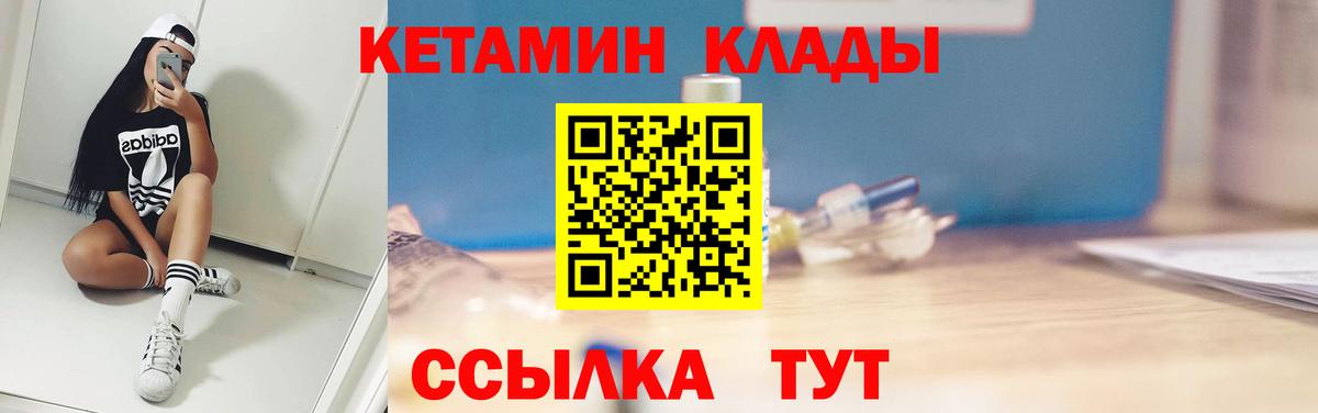 Кетамин ketamine Киселёвск