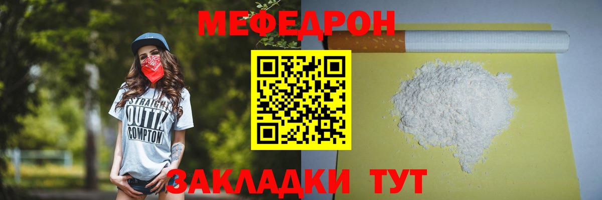 hydra сайт  МЯУ-МЯУ  МЕФ VHQ  Вход с VPN  Меф мука  Киселёвск 