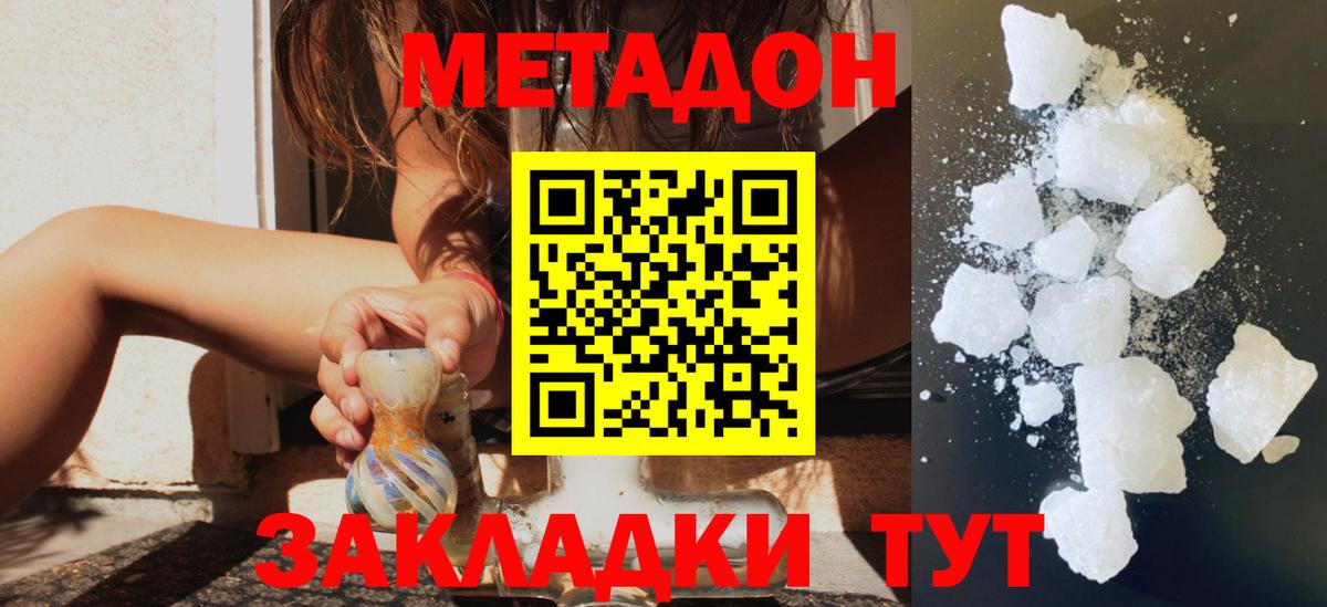 Метадон белоснежный  Вход с VPN  Киселёвск 