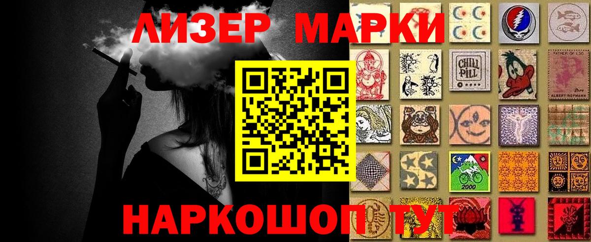Марки N-bome 1500мкг Киселёвск