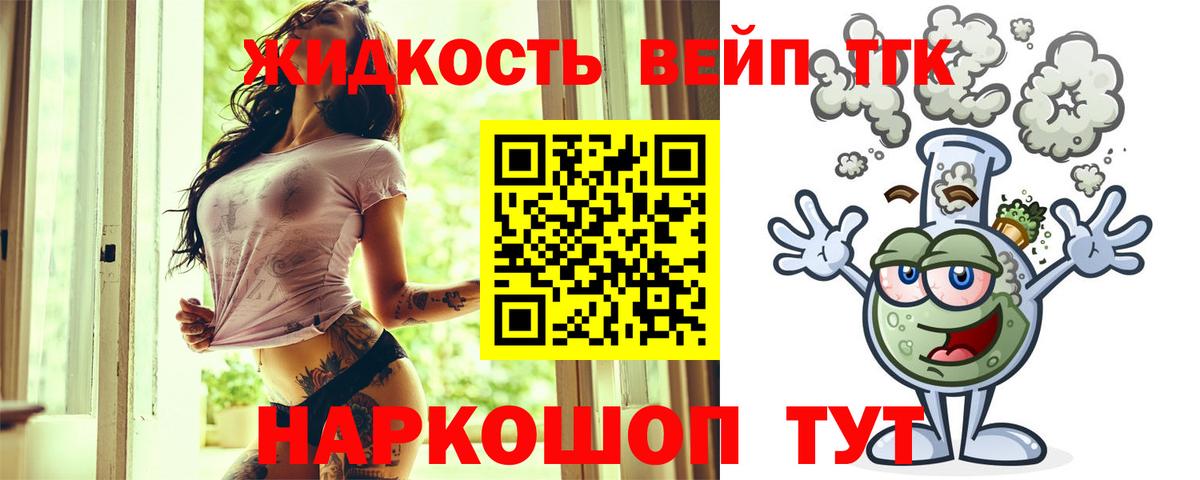ТГК гашишное масло Киселёвск