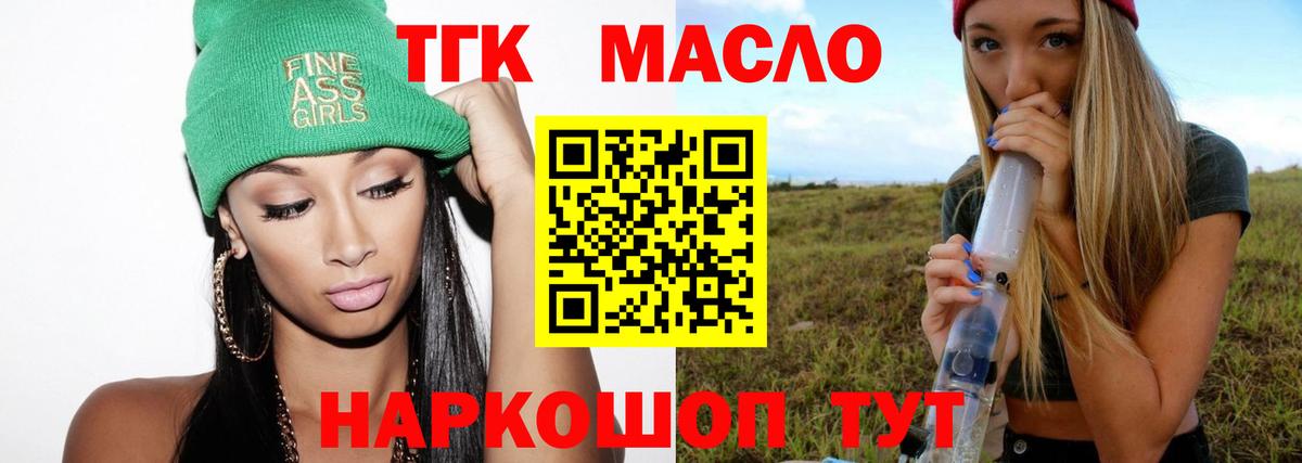Дистиллят ТГК Wax  ТГК вейп  Вход с VPN  наркота  Киселёвск 